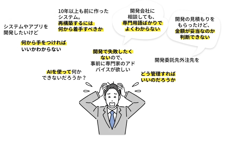 こんなお悩みありませんか?